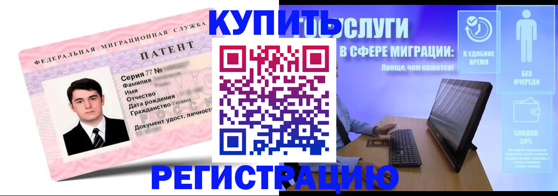прописка регистрация в Можайске