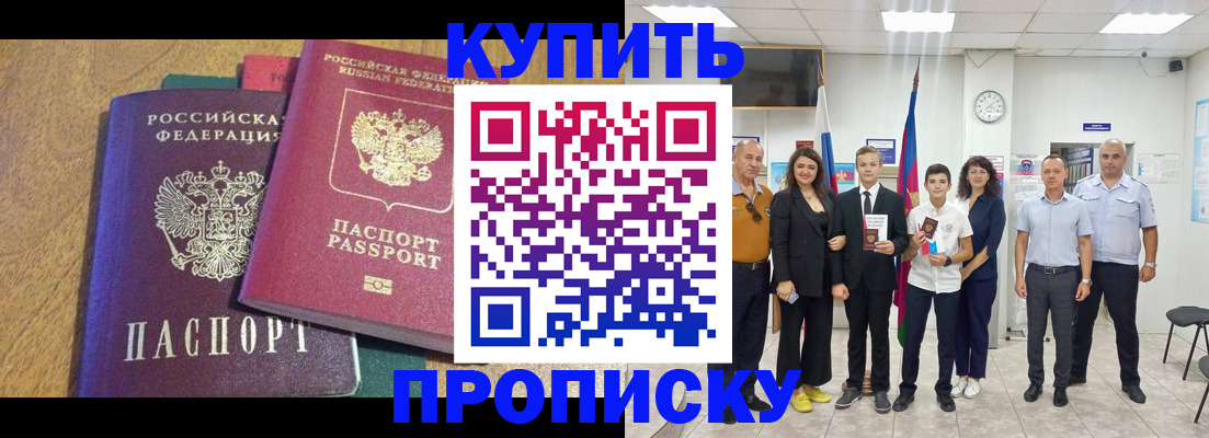 где прописаться в Можайске